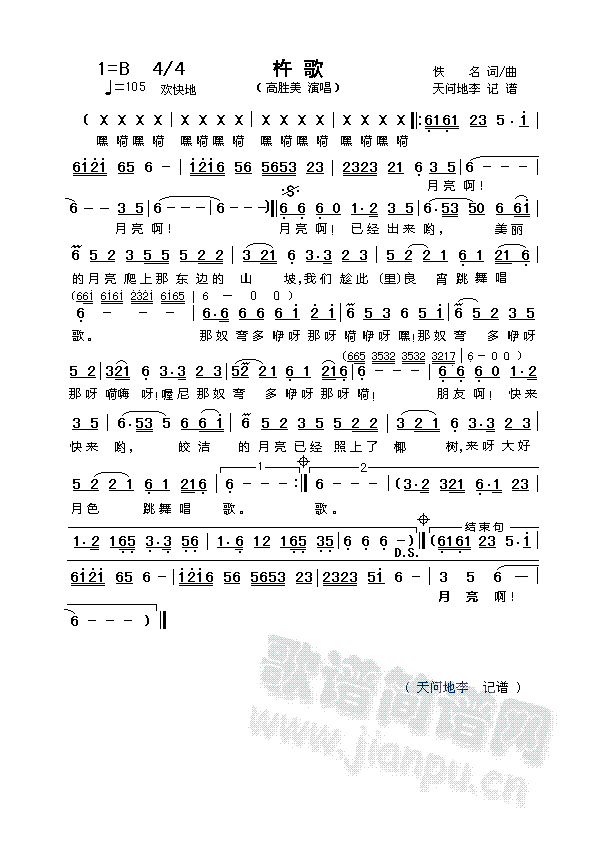挥挥手简谱_挥挥手(2)