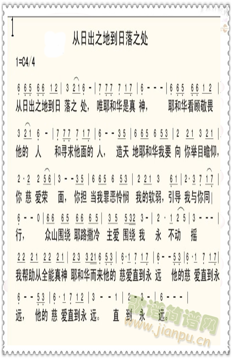 日出简谱_陪你看日出简谱(3)