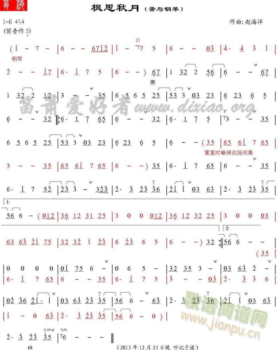 枫思秋月 歌谱简谱网