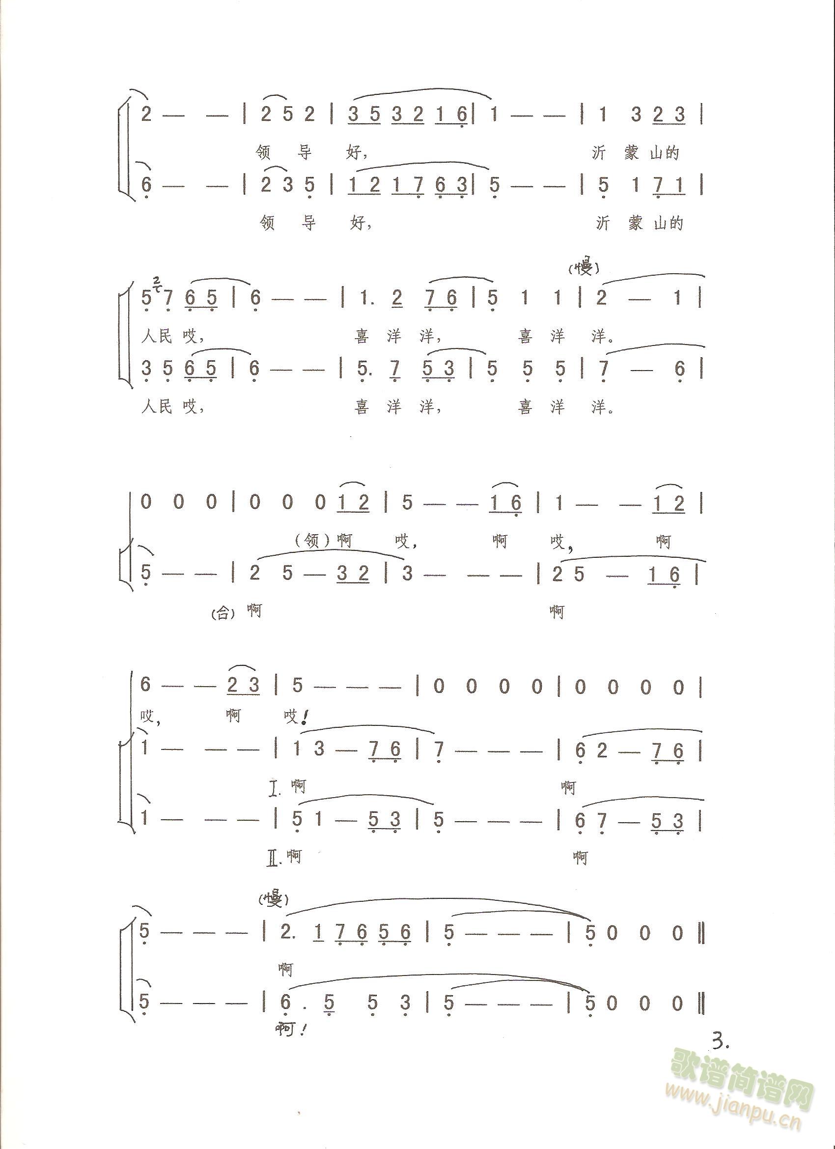 ��������ɽС���ϳ���(�ϳ���)3