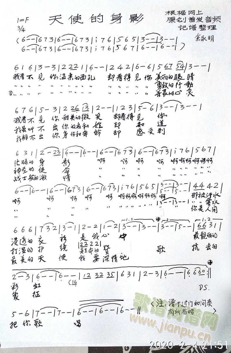 天使的身影 歌谱简谱网
