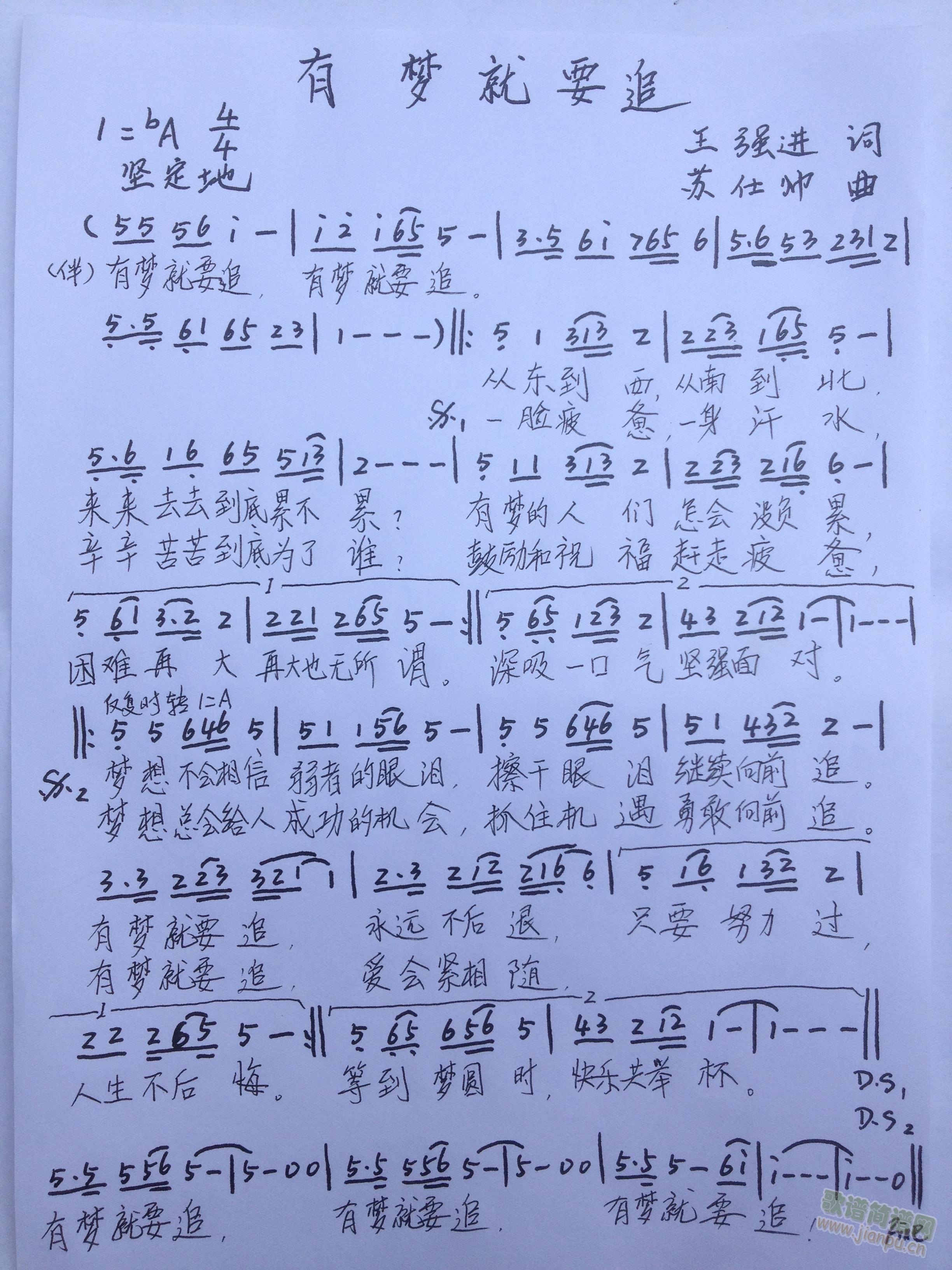 就要字简谱_儿歌简谱