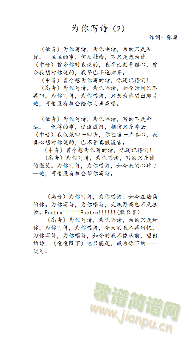 Ϊ��дʫ2(���ָ���)1