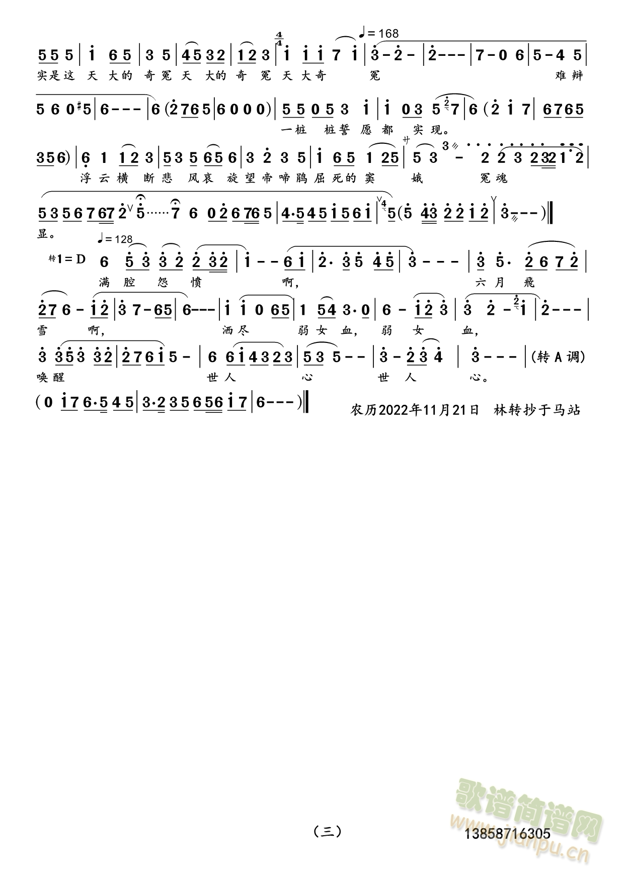 Խѩն(Խ)3
