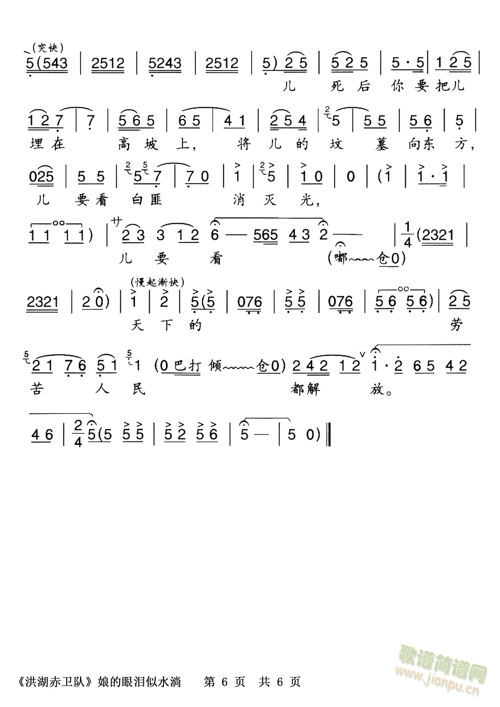 ǻӺӢ-Ϳ񶼽ţˮʣְ湲6ҳ3ҳ(ʮּ)3