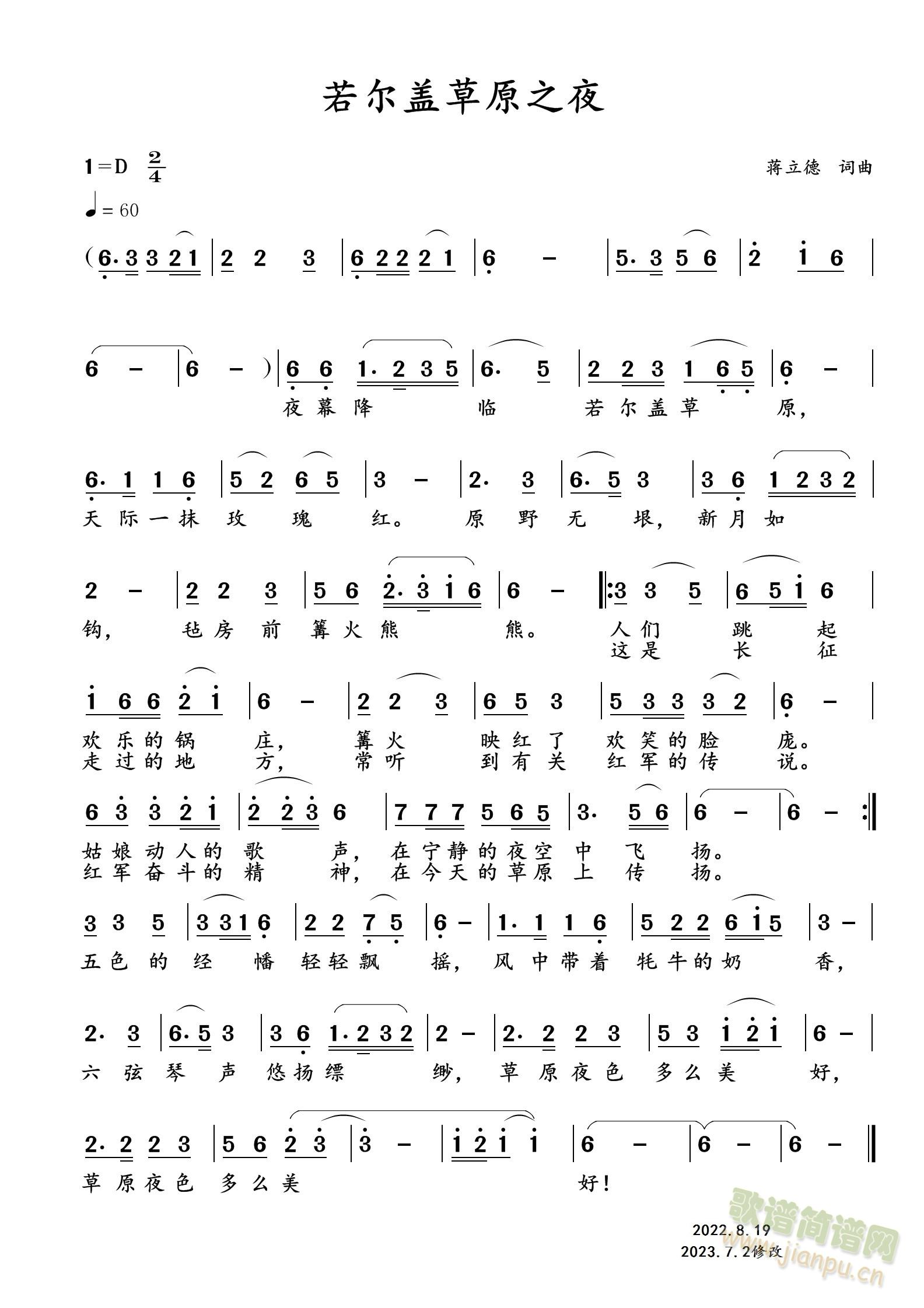 �����ǲ�ԭ֮ҹ(���ָ���)1