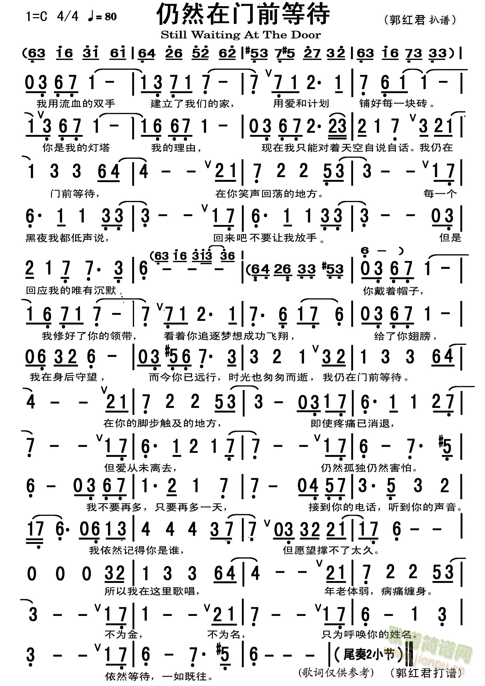 ��Ȼ����ǰ�ȴ�Still aiting At The Door(ʮ�ּ�����)1