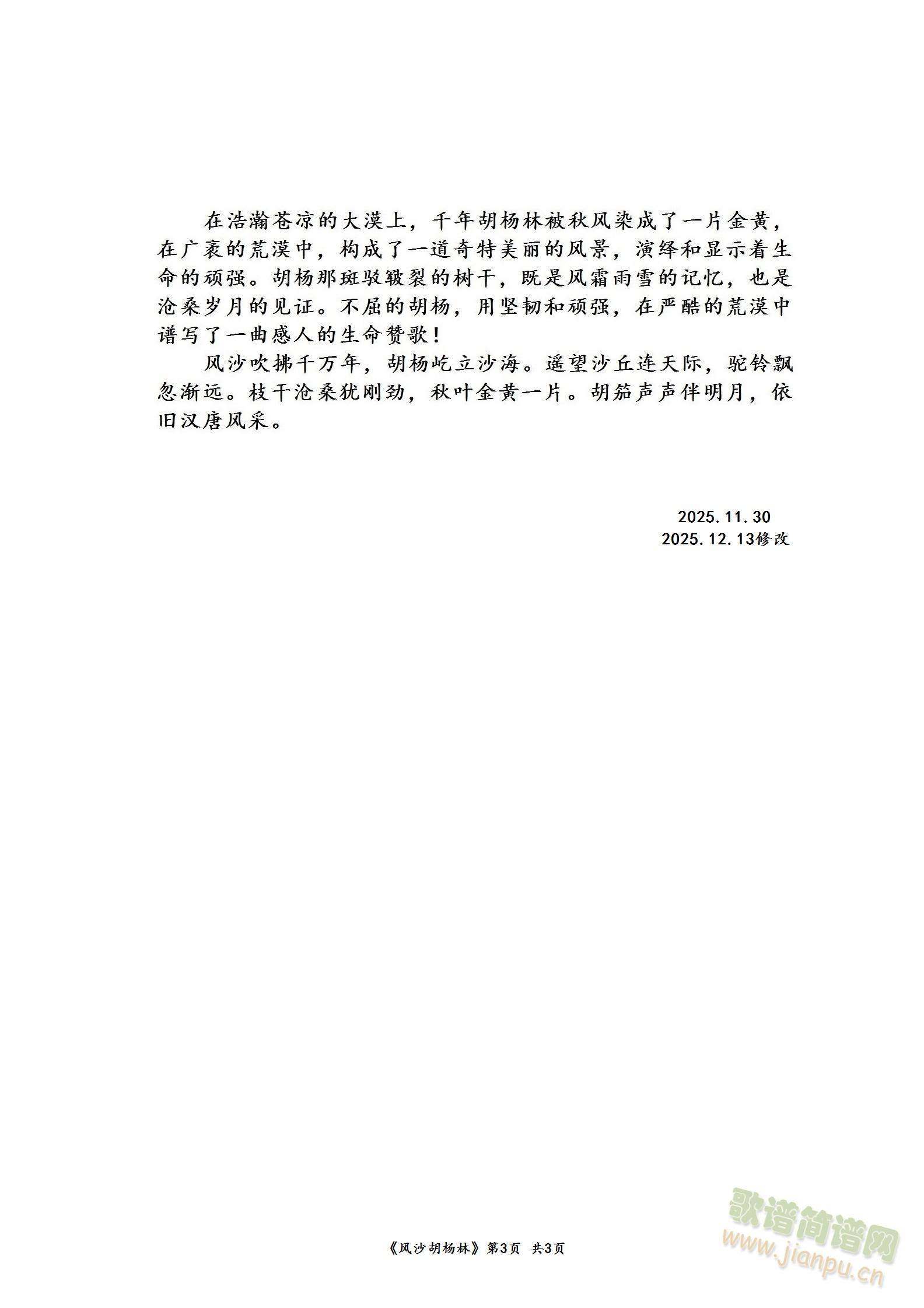 ��ɳ������(���ָ���)3