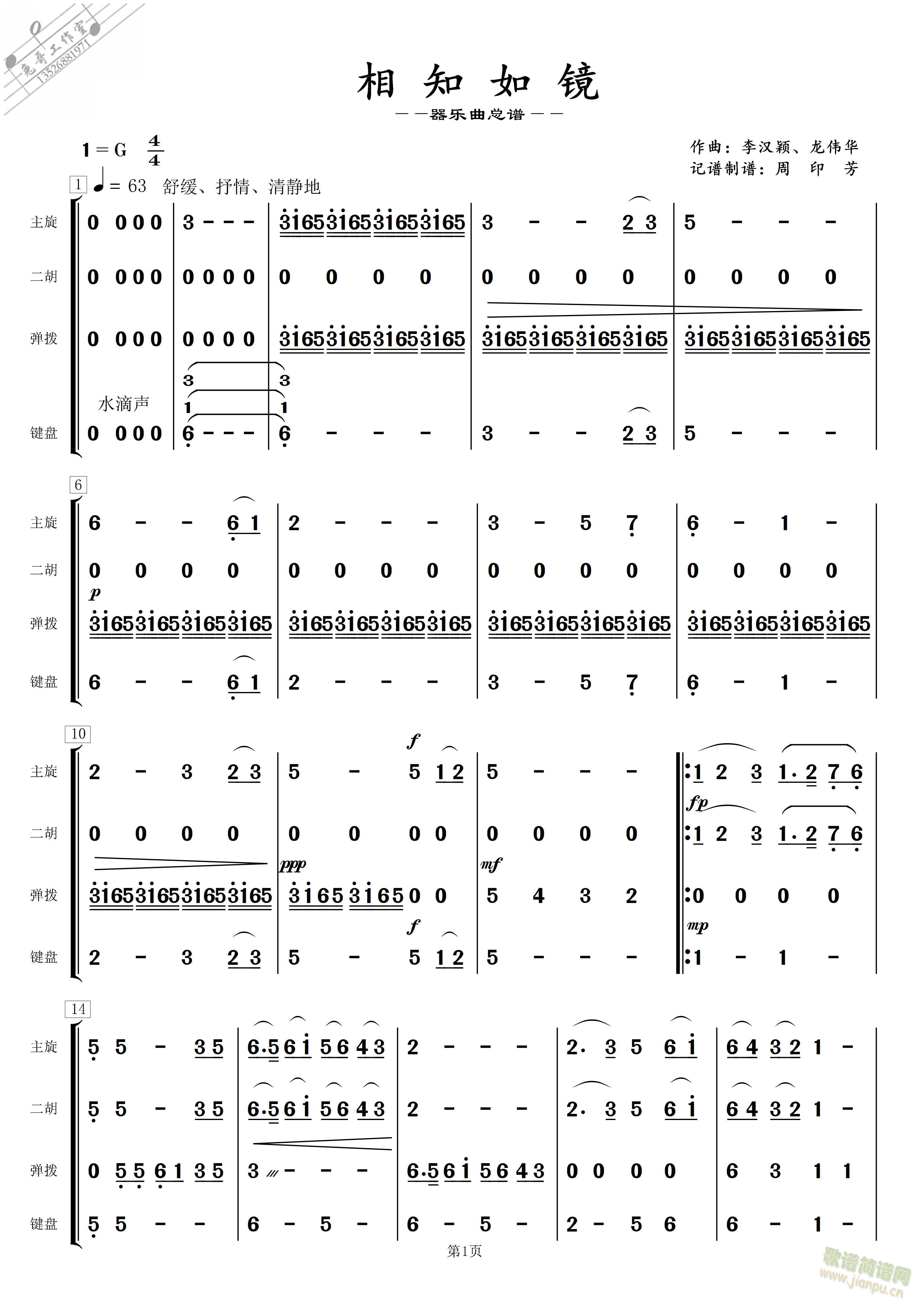 ֪羵 - ()1