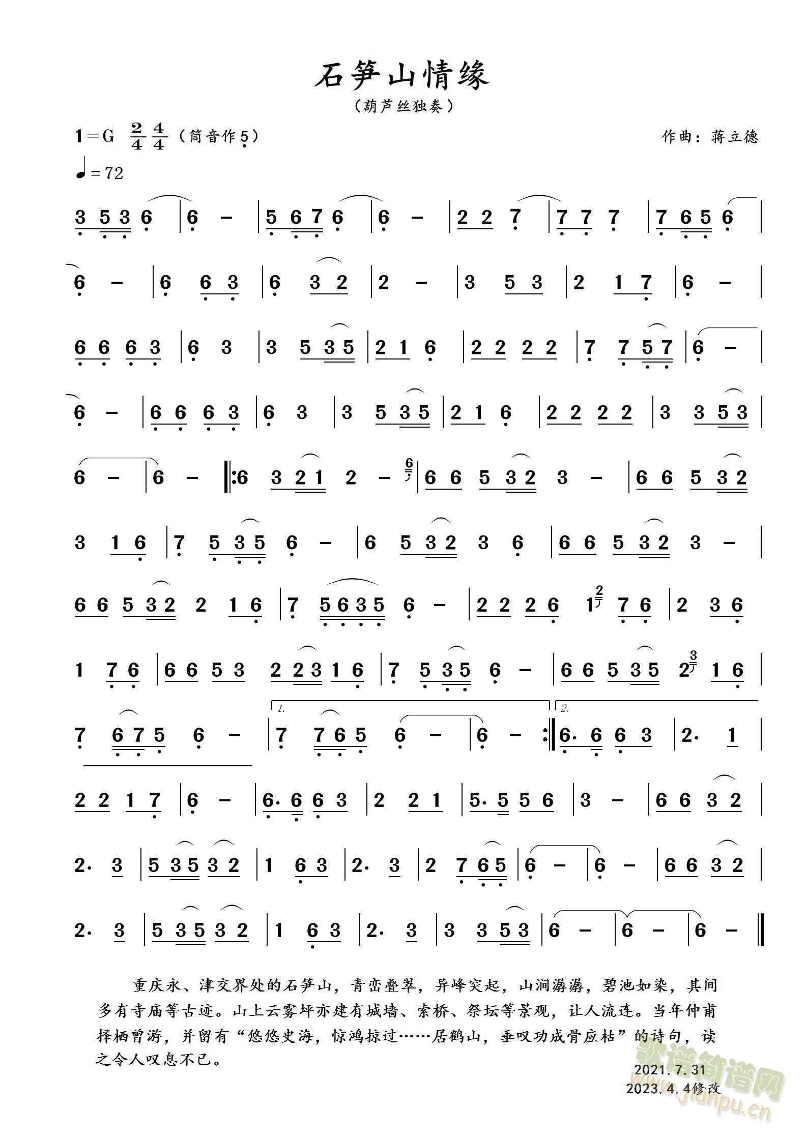 ʯ��ɽ��Ե(��«˿��)1