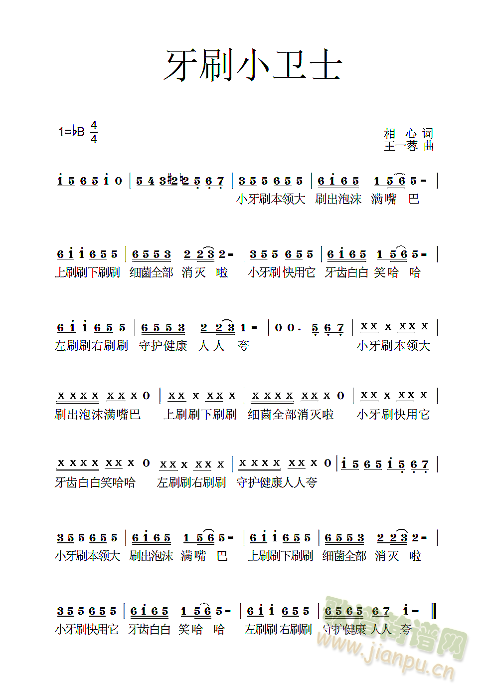 ��ˢС��ʿ(���ָ���)1