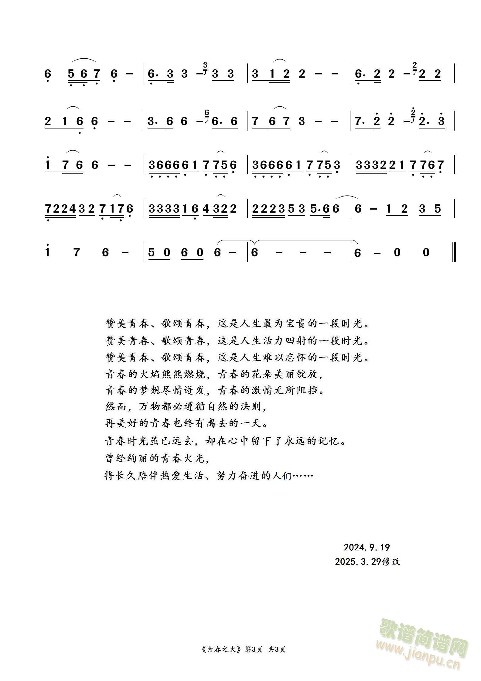 �ഺ֮��(���ָ���)3