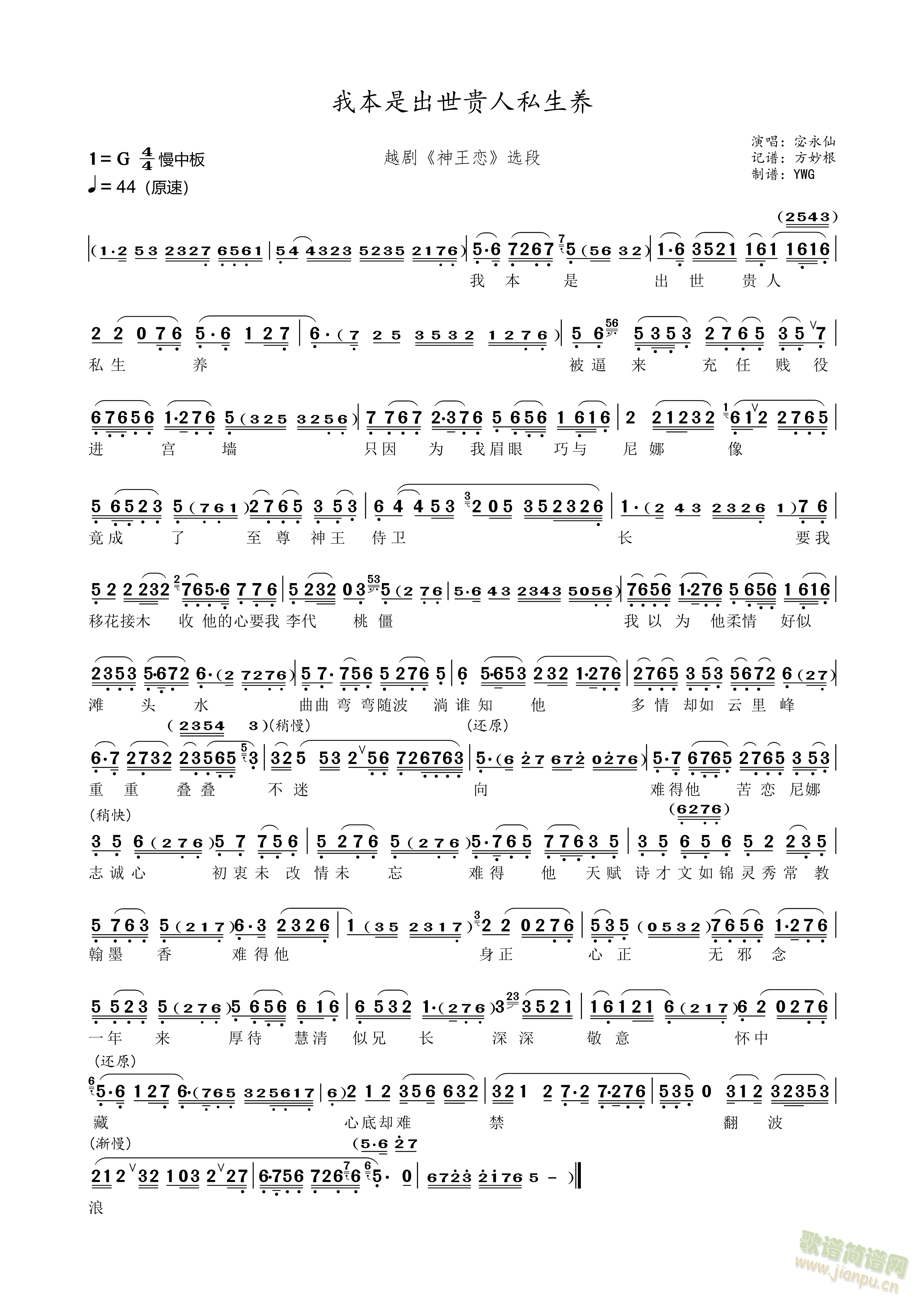 Խ���������ұ��ǳ�������˽����(Խ������)1